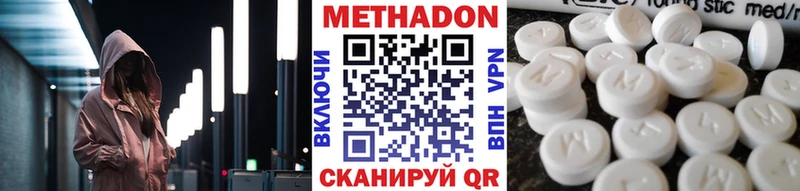МЕТАДОН мёд  Дубна 